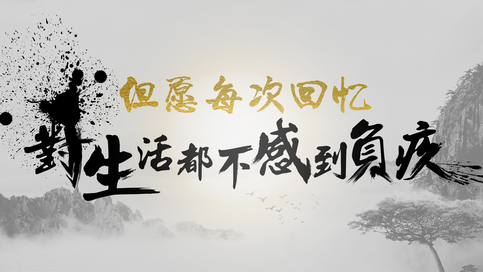 banner文字排版第七期