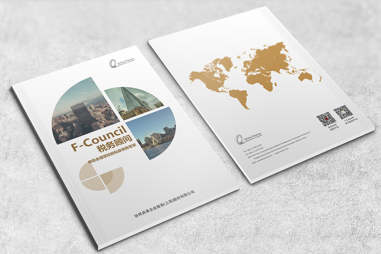 画册封面（图ZODQwNzc4MzY=） - 宣传物料 - 站酷设计师王姗姗原创素材 - 站酷ZCOOL