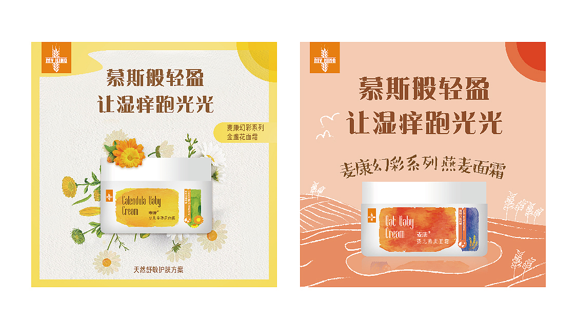 婴儿洗护用品系列海报（图ZMTE1NDE3Mzg0） - 海报 - 站酷设计师茉葉原创素材 - 站酷ZCOOL