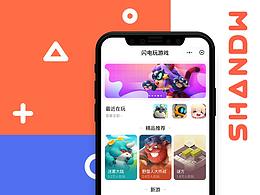 游戏类