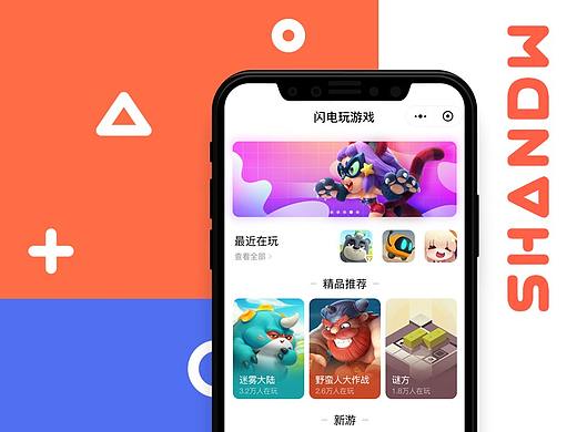 小游戏对战平台