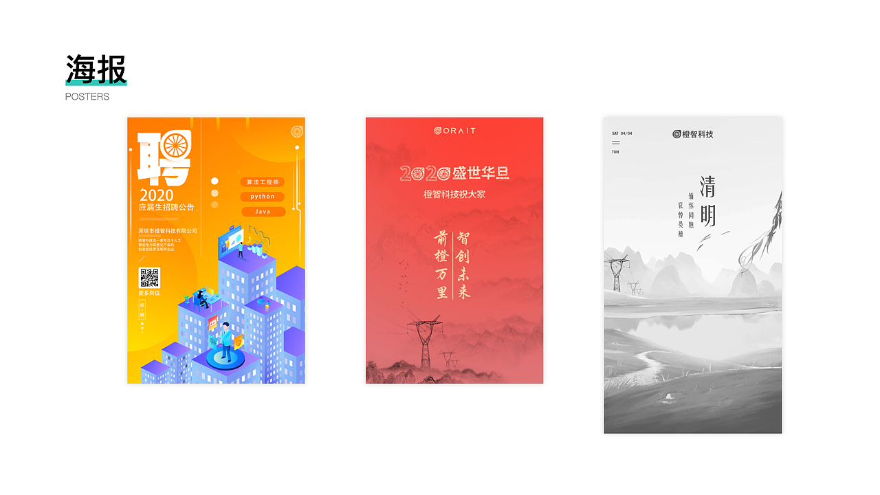 2020UI作品集（图ZMjExODQ5ODUy） - 其他UI - 站酷设计师托尼后腿原创素材 - 站酷ZCOOL