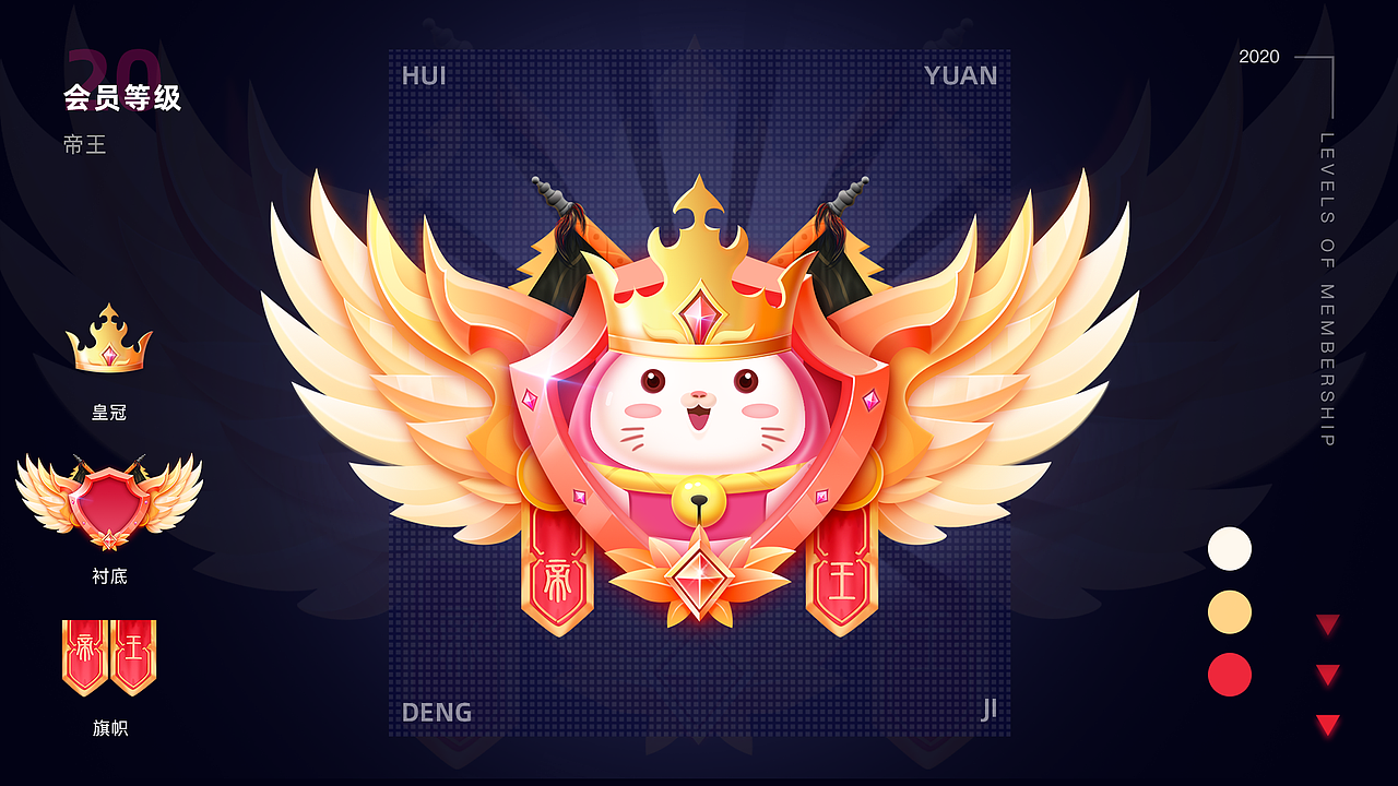 【快猫直播APP】勋章视觉升级设计