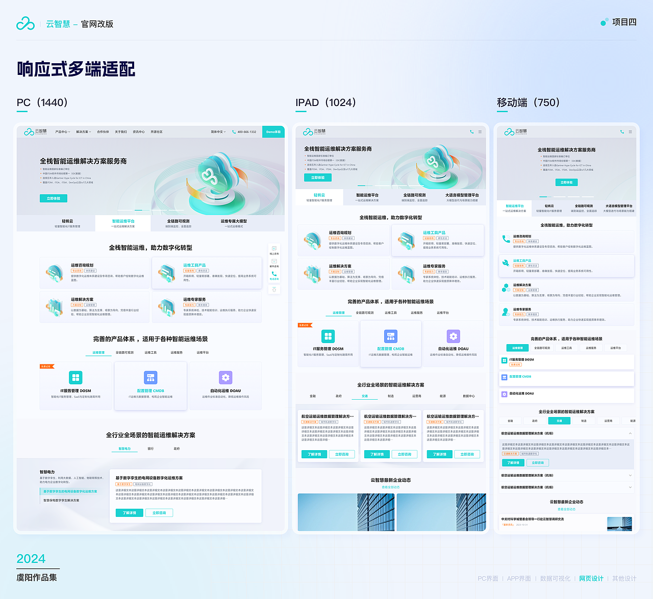 2024个人作品总结（图ZMzYzODY3NTUy） - 软件界面 - 站酷设计师老咩330原创素材 - 站酷ZCOOL