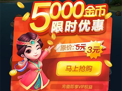 新手充值活动弹窗