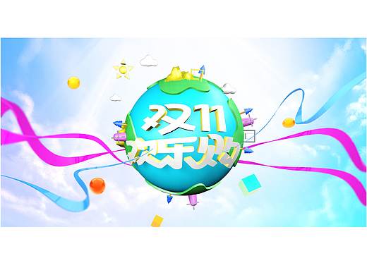 雙十一促銷海報/c4d渲染（個人主頁-ZNDAxNzUyMDQ=） - 海報 - 站酷設(shè)計師熙攘小鎮(zhèn)y原創(chuàng)素材 - 站酷ZCOOL