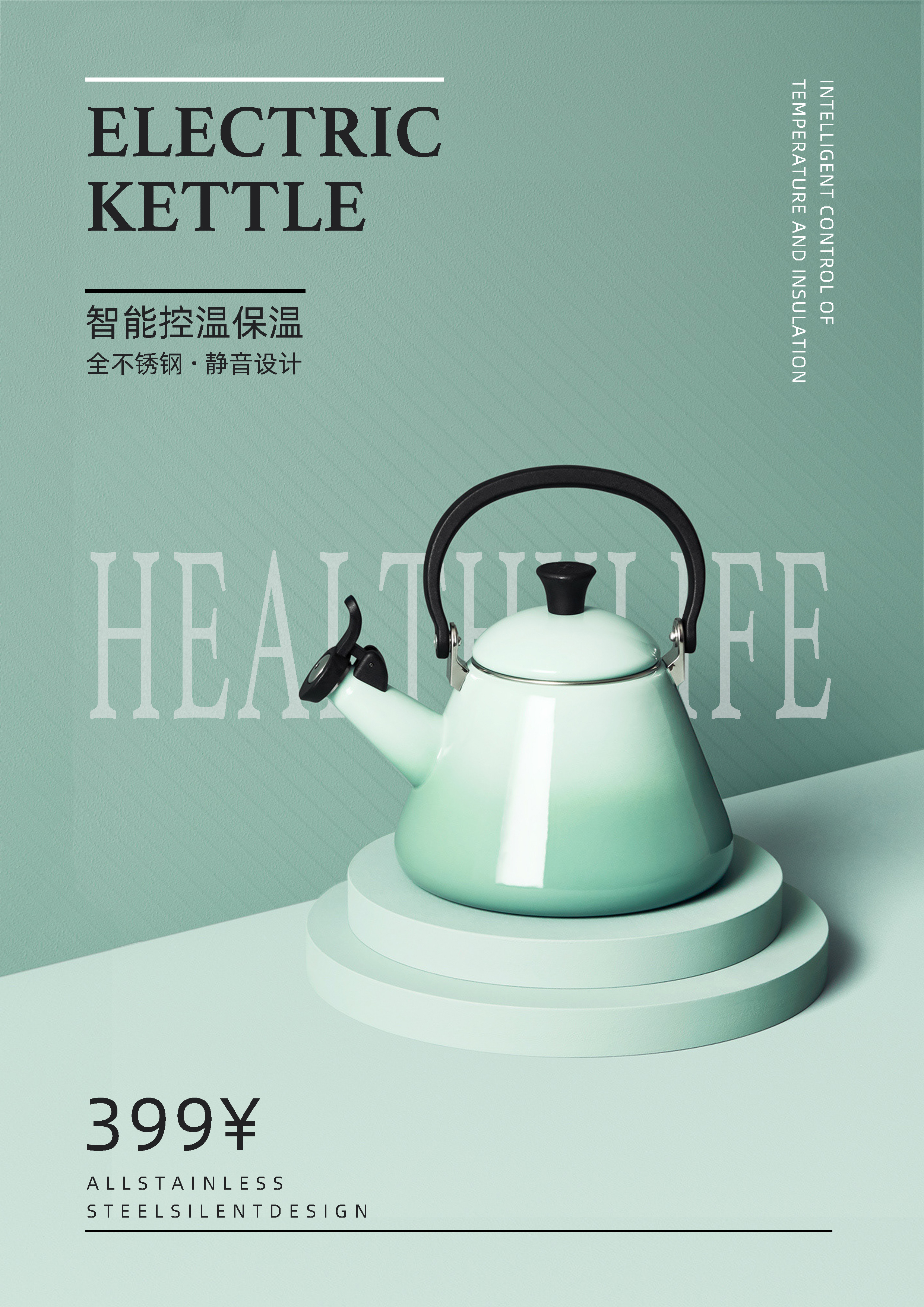 小家电|平面|海报|f_jxxx - 原创作品 - 站酷 (zcool)