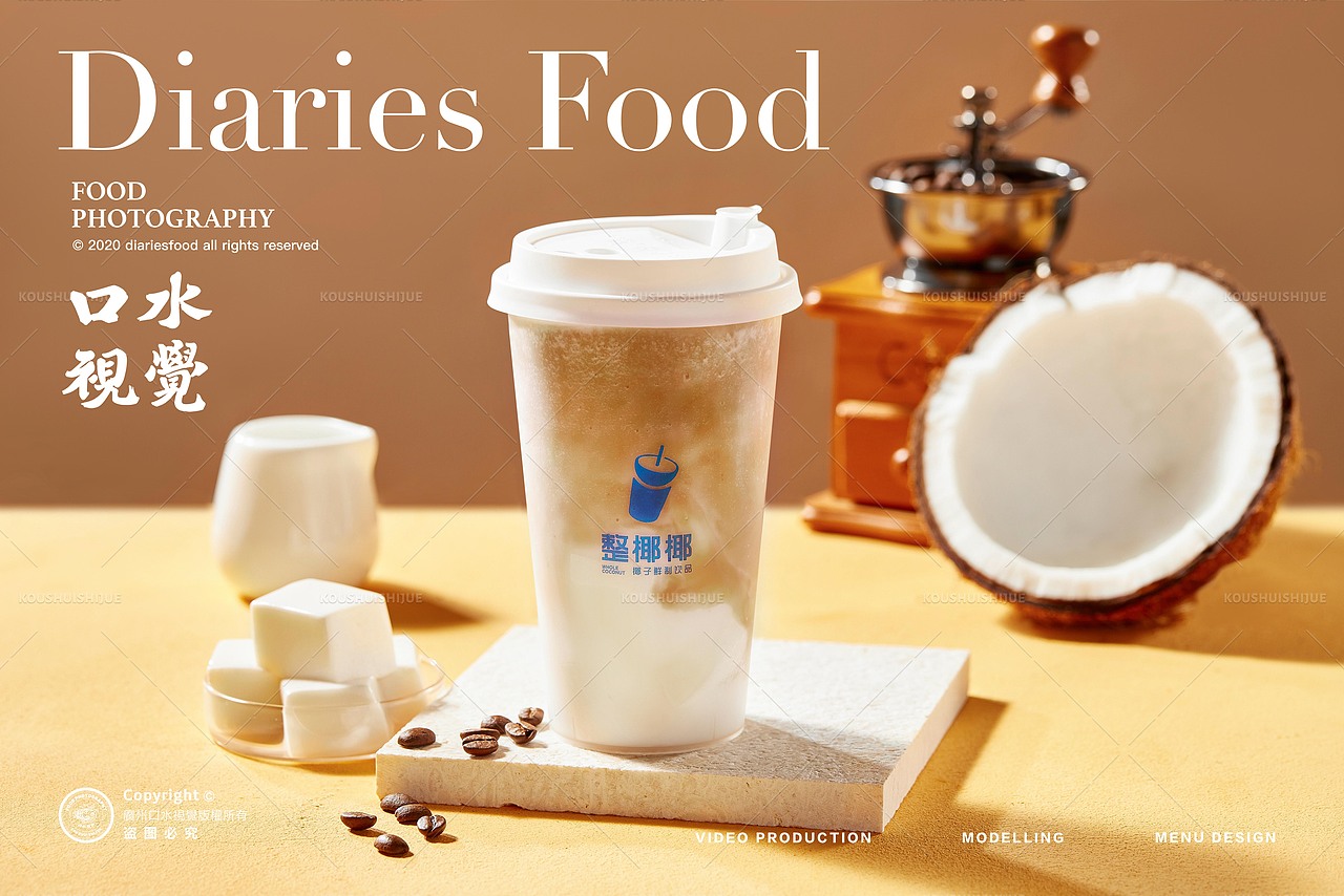 电商产品摄影 | 整椰椰 X 口水视觉（图ZMjgzNTQ3NzEy） - 美食摄影 - 站酷设计师口水视觉原创素材 - 站酷ZCOOL