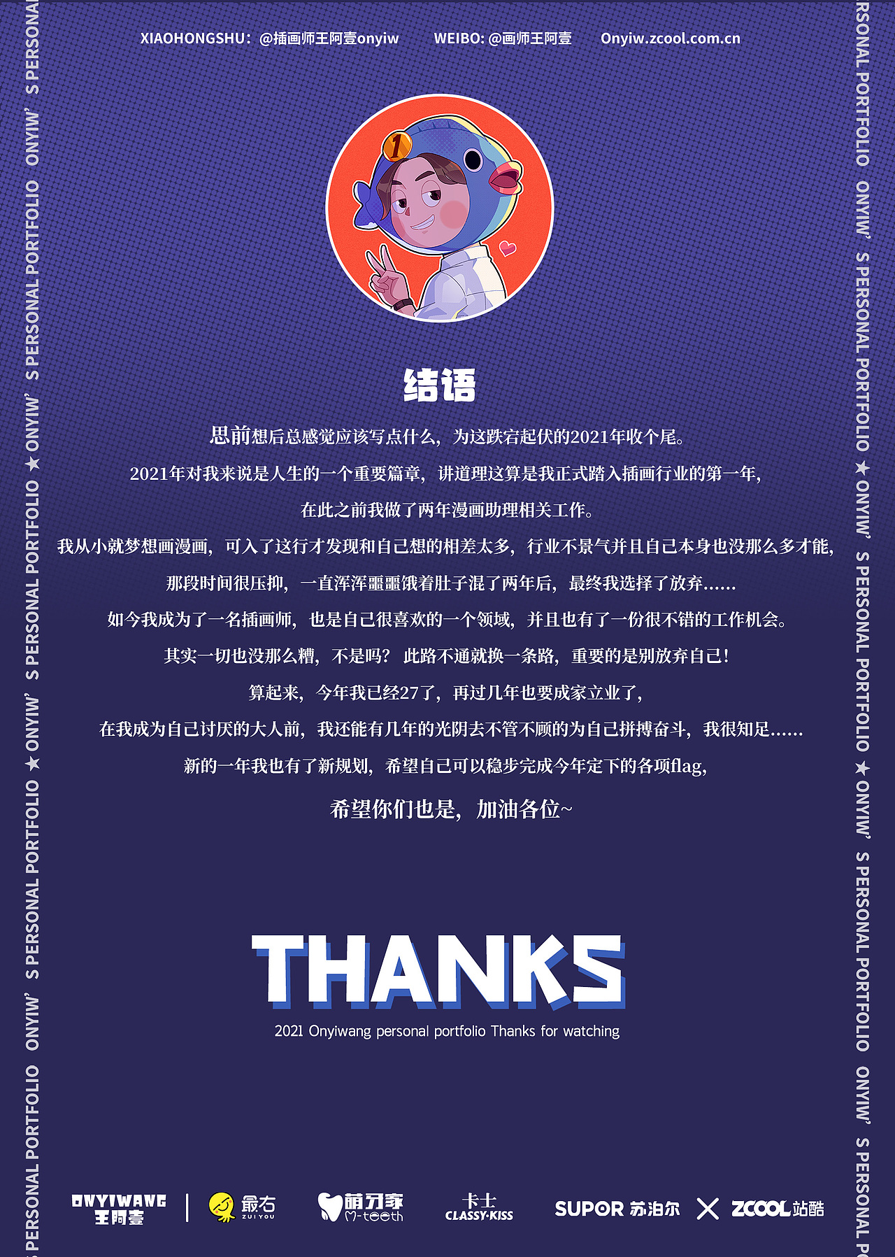 王阿壹2021个人作品集整理（图ZMjg3MTY0NzE2） - 商业插画 - 站酷设计师王阿壹插画设计原创素材 - 站酷ZCOOL