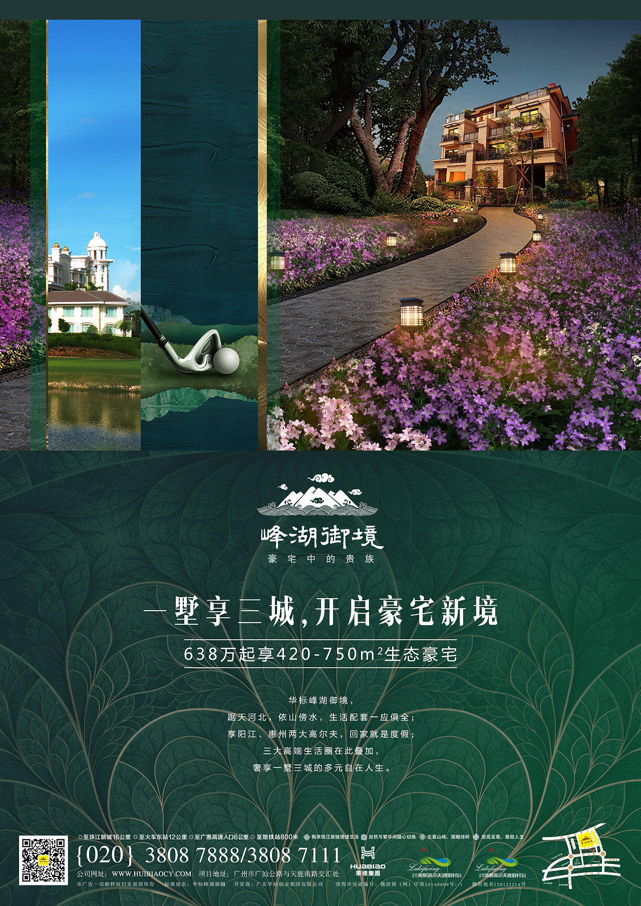 地产单张|平面|海报|janelixb - 原创作品 - 站酷 (zcool)