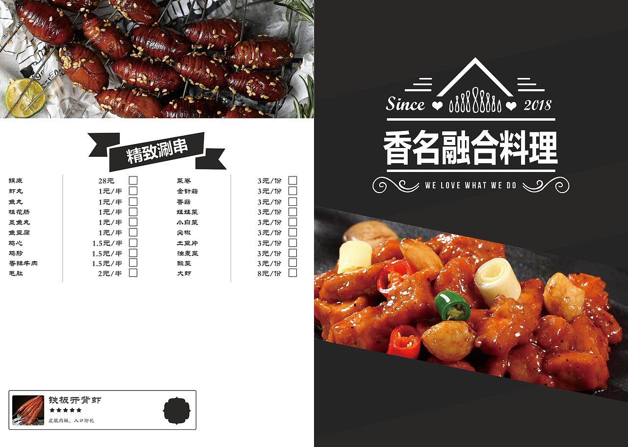 餐饮菜单（图ZMTMxNjY3NTE2） - 其他平面 - 站酷设计师缘权平面设计原创素材 - 站酷ZCOOL