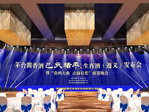 舞美设计酒店“茅台酒发布会”