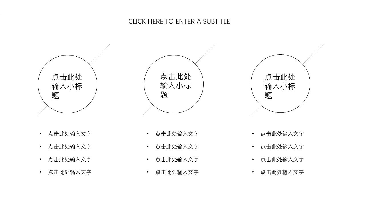 简洁风商务大气个人岗位竞聘简历PPT模板