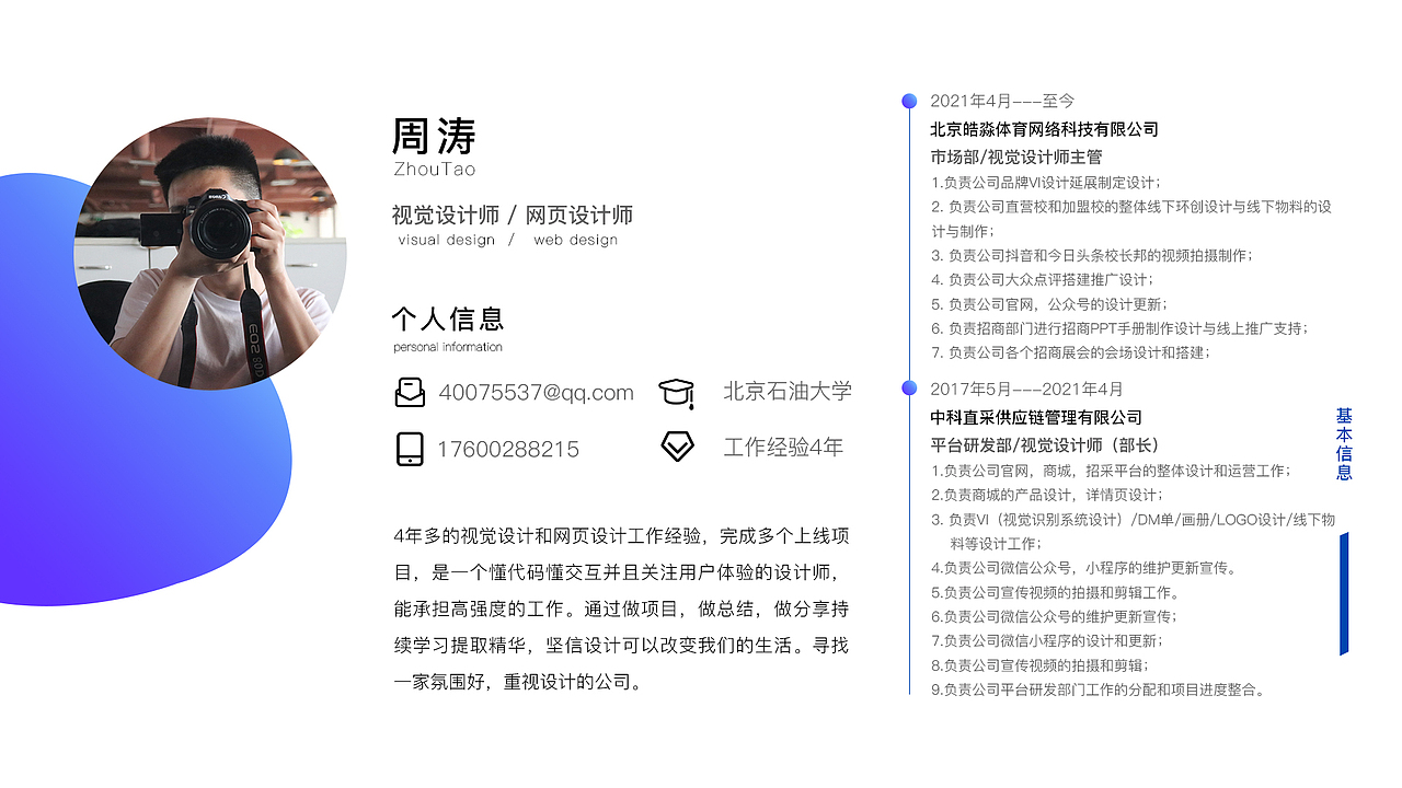2021周涛作品集（图ZMjcwNDkyMTEy） - 品牌 - 站酷设计师Zhoutaoman原创素材 - 站酷ZCOOL