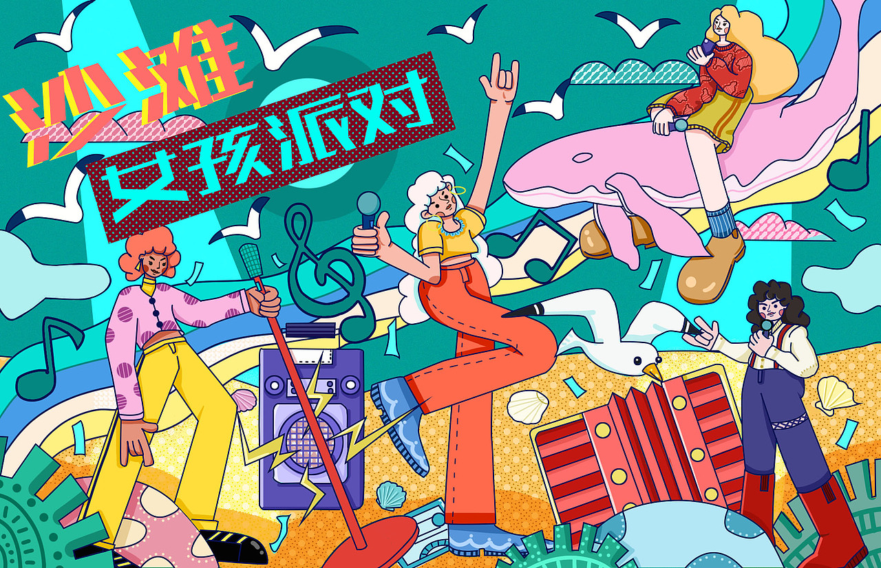 沙滩派对（图ZMjc4MjgxNjI4） - 商业插画 - 站酷设计师肖肖方原创素材 - 站酷ZCOOL