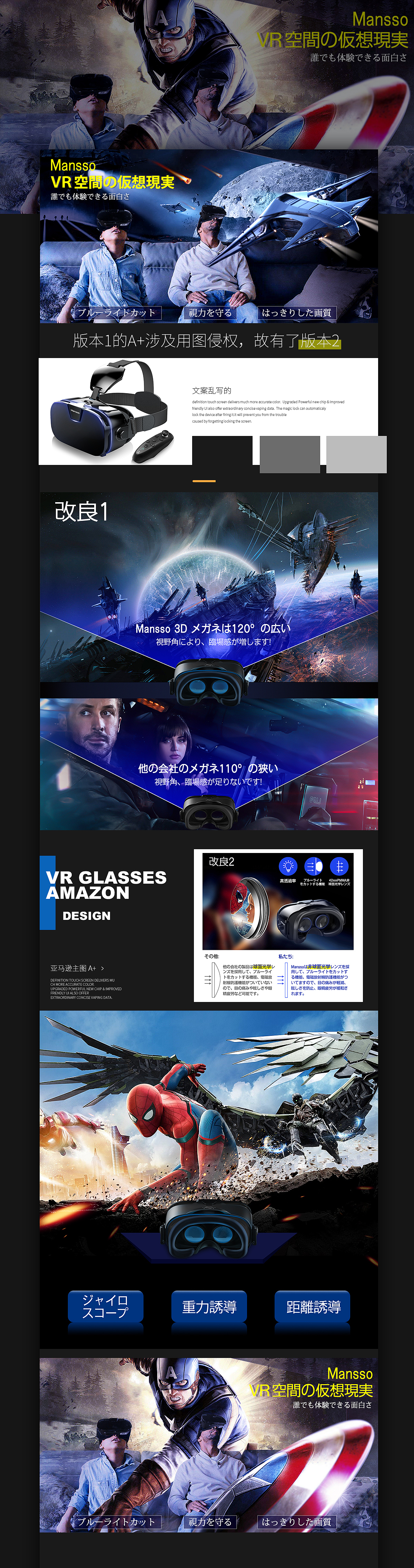 日常做图1020 VR眼镜 亚马逊主图 A+（图ZMTMyMTcyMzI4） - 电商 - 站酷设计师噢图原创素材 - 站酷ZCOOL