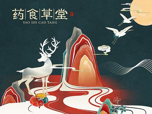药食草堂品牌VI设计