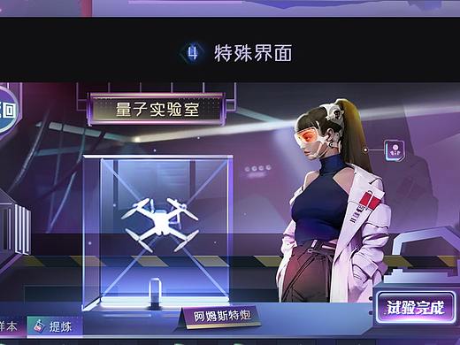 游戏界面-赛博风