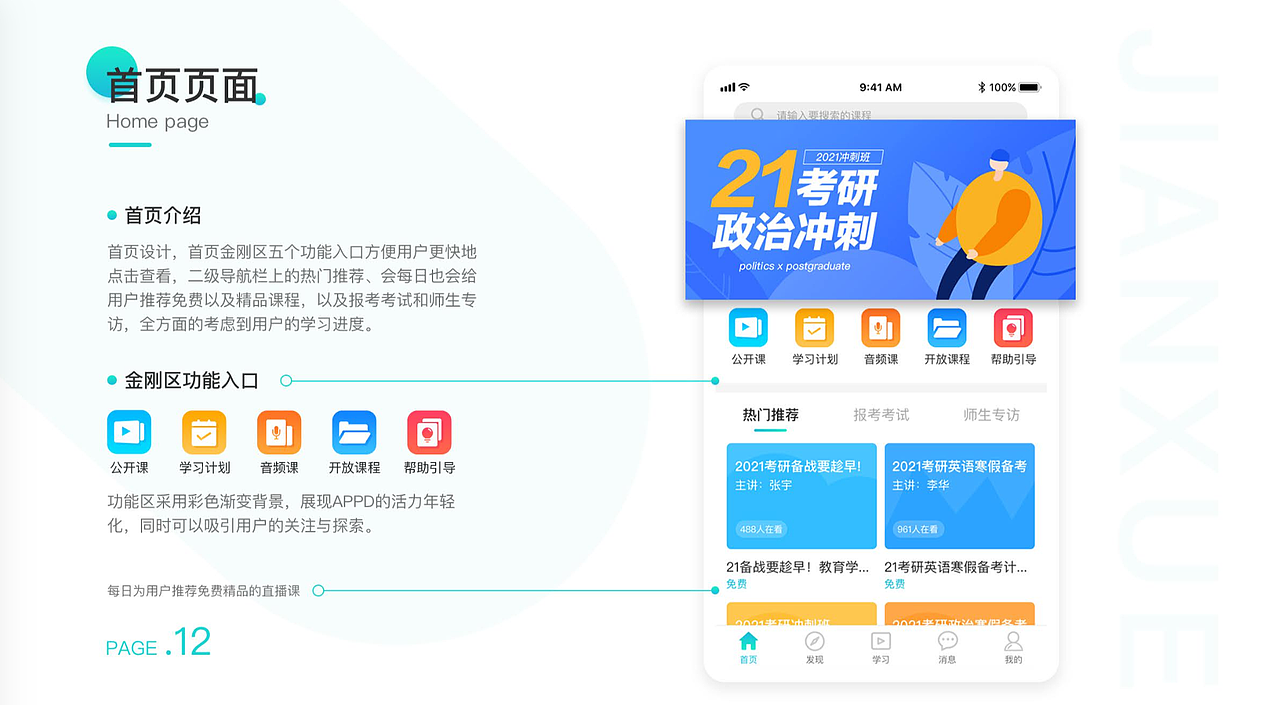 新像素最新班次移动端、web作品展示（下）（图ZMjE0MjkzNTA0） - APP界面 - 站酷设计师新像素UI教育原创素材 - 站酷ZCOOL
