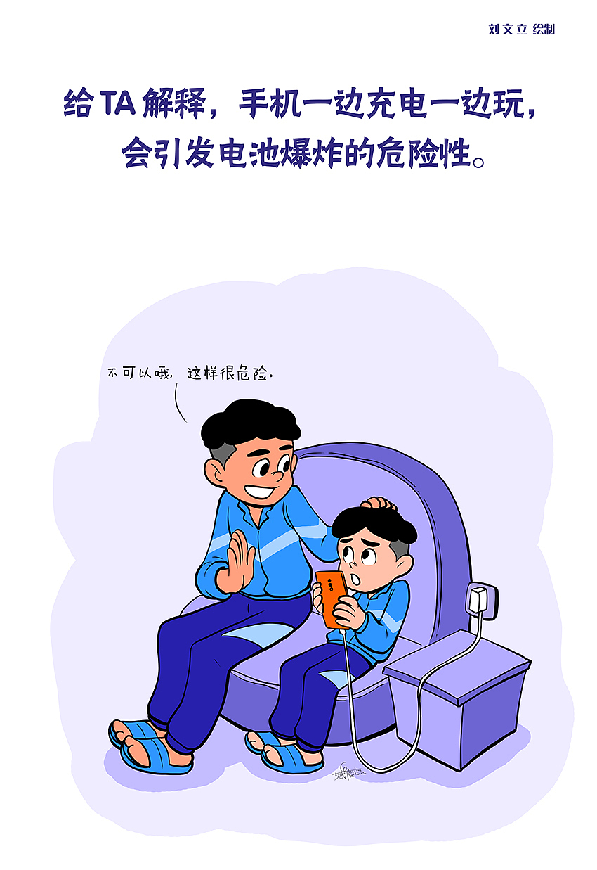 全民消防安全漫画【儿童篇】【老人篇】(图ZMjI3Mzg1NDU2) - 商业插画 - 站酷设计师麋鹿的动漫公园原创素材 - 站酷ZCOOL