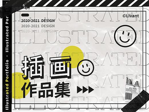 2020插画作品集