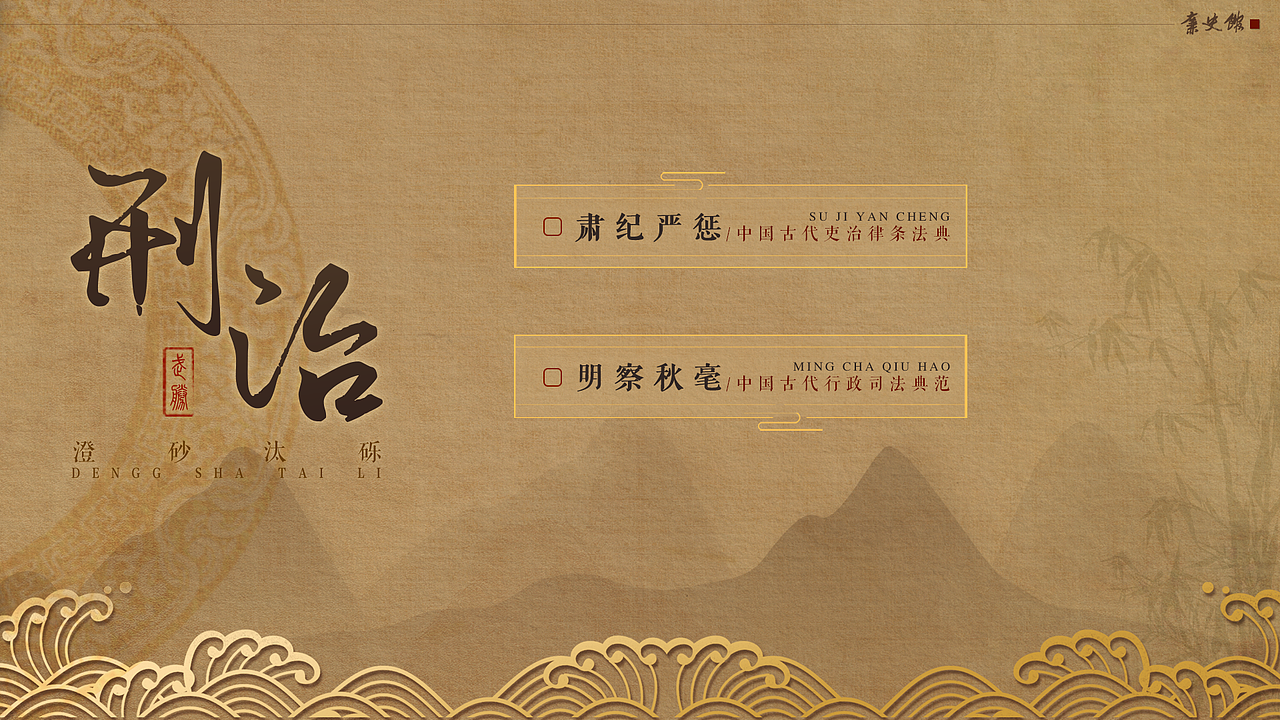 武胜廉洁教育基地-触摸屏界面方案-2（图ZMjY2MjcxMTE2） - 软件界面 - 站酷设计师哇塞撒原创素材 - 站酷ZCOOL