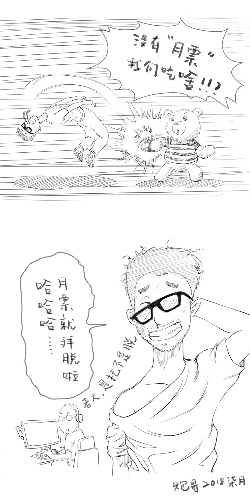《油鬼》第九话 异像（一）（图ZMTI0MzQyOTQw） - 中/长篇漫画 - 站酷设计师爆壳工作室原创素材 - 站酷ZCOOL