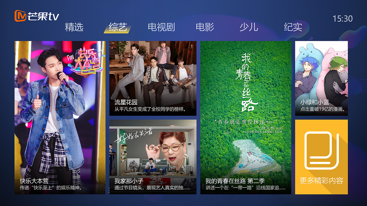 TV界面设计（图ZMTQzNDQyNDQw） - 其他UI - 站酷设计师你美到我了原创素材 - 站酷ZCOOL