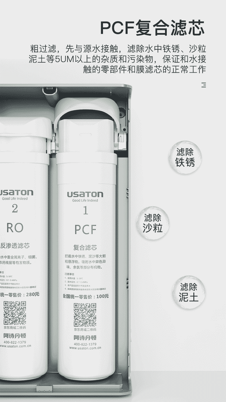 辰龙视觉 ◉〖小白净水器-阿诗丹顿详情页〗