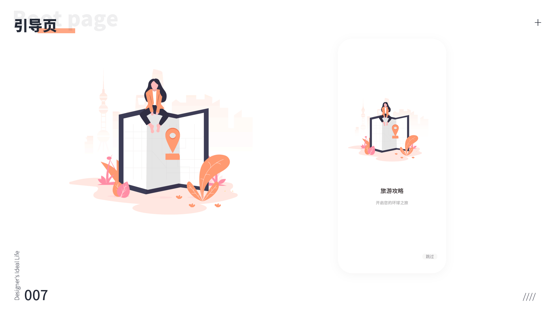 深圳UI培训、深圳UI设计培训班-DFUIUX(图ZMTg2MDAxMTg4) - APP界面 - 站酷设计师DFUIUX原创素材 - 站酷ZCOOL