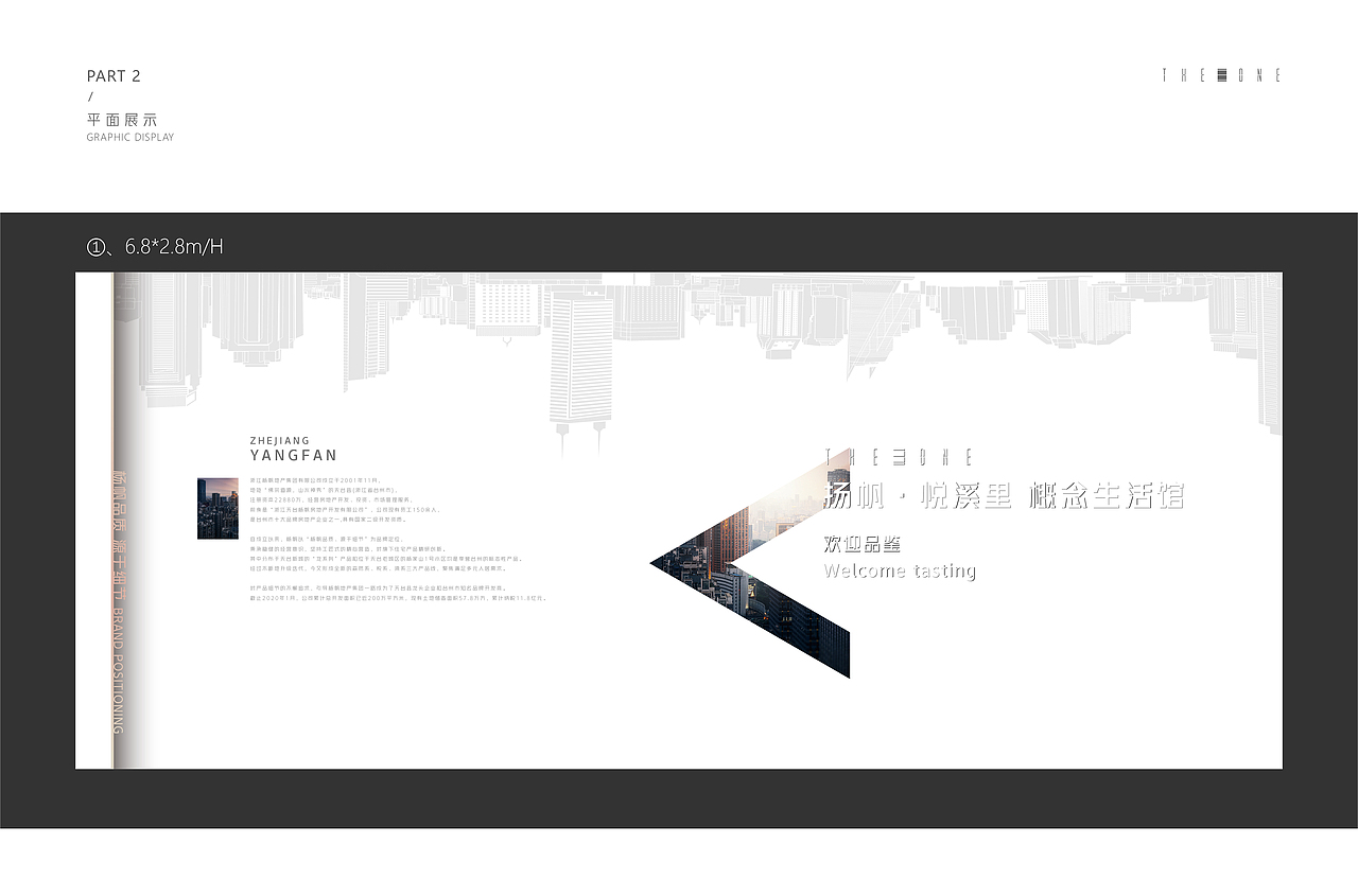 天台杨帆售楼处室内通道方案