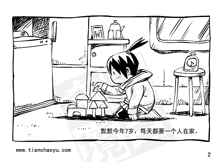 黑白奇境之药#动漫作品#（图ZMTI3NjIyMTY=） - 其他动漫 - 站酷设计师天朝羽原创素材 - 站酷ZCOOL