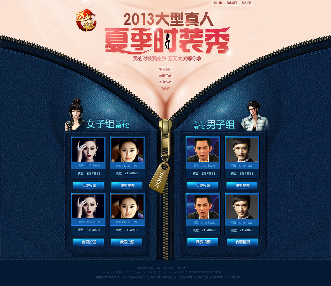 夏季时装秀 (时装取景大赛)（图ZMTAyODMxMDg=） - 运营设计 - 站酷设计师_蝈蝈原创素材 - 站酷ZCOOL