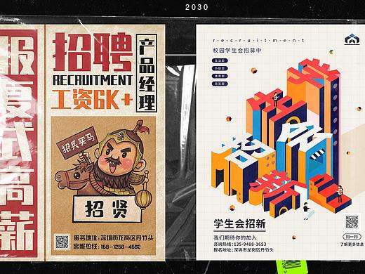 一些平面海报，banner