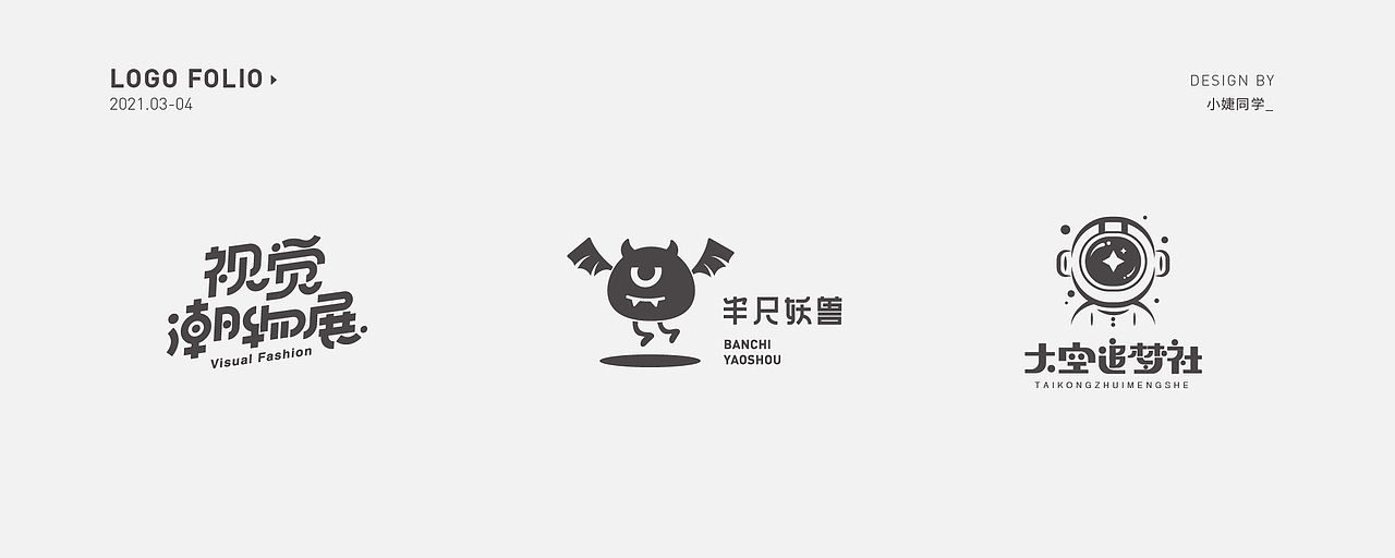 LOGO合集02（图ZMjQ5Nzk3NDg4） - Logo - 站酷设计师小婕同学_原创素材 - 站酷ZCOOL