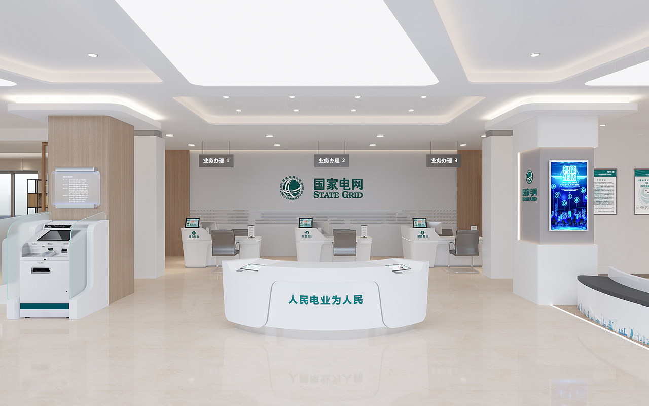 国家电网营业厅（图ZMjUwMDkyMzMy） - 其他空间 - 站酷设计师十七的艺术鸭原创素材 - 站酷ZCOOL