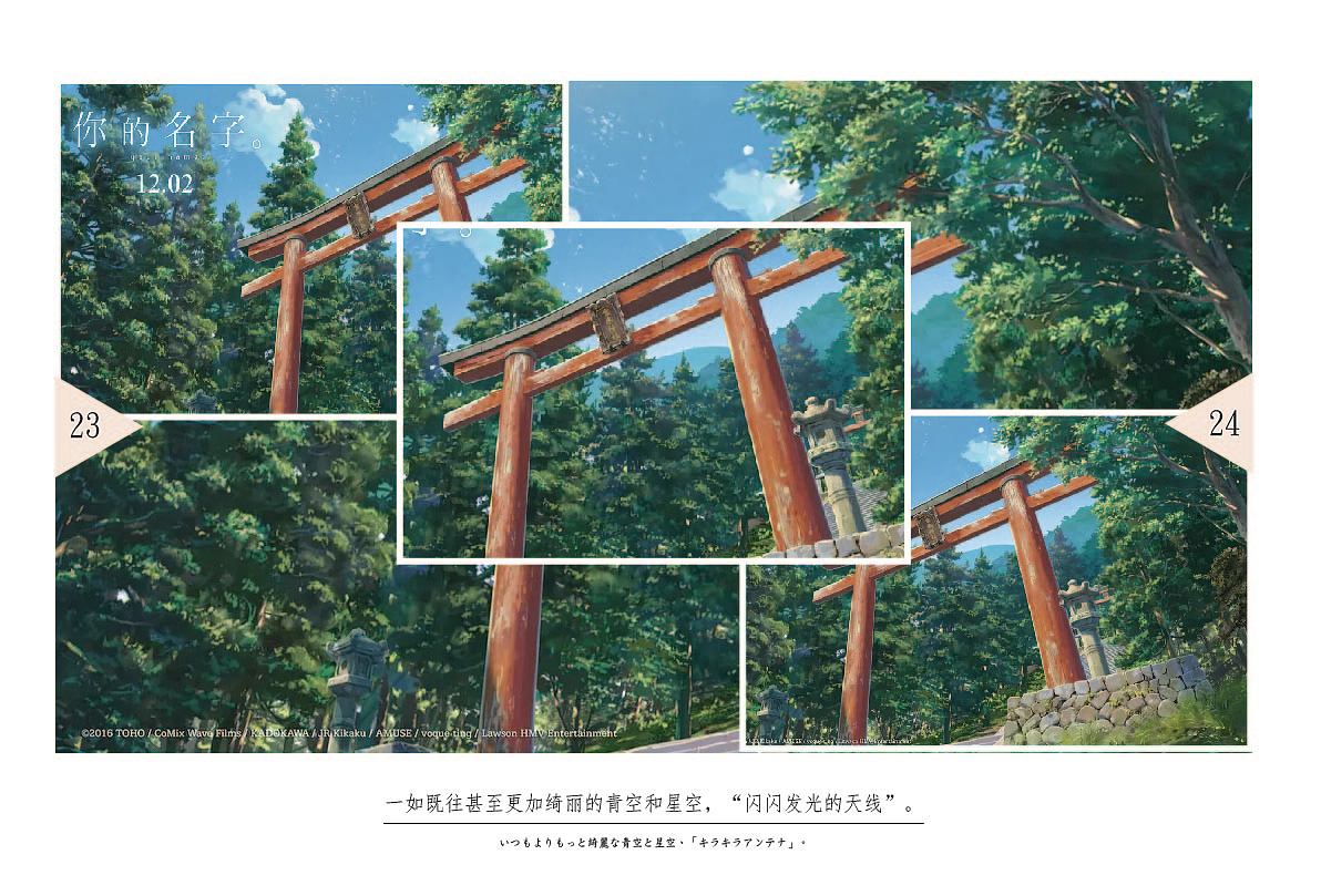 你的名字画册
