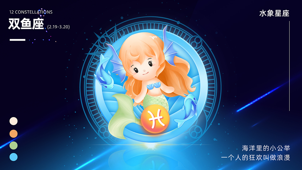 十二星座 荣誉勋章（图ZMjg3MjgwNzIw） - 图标 - 站酷设计师核桃的库房原创素材 - 站酷ZCOOL