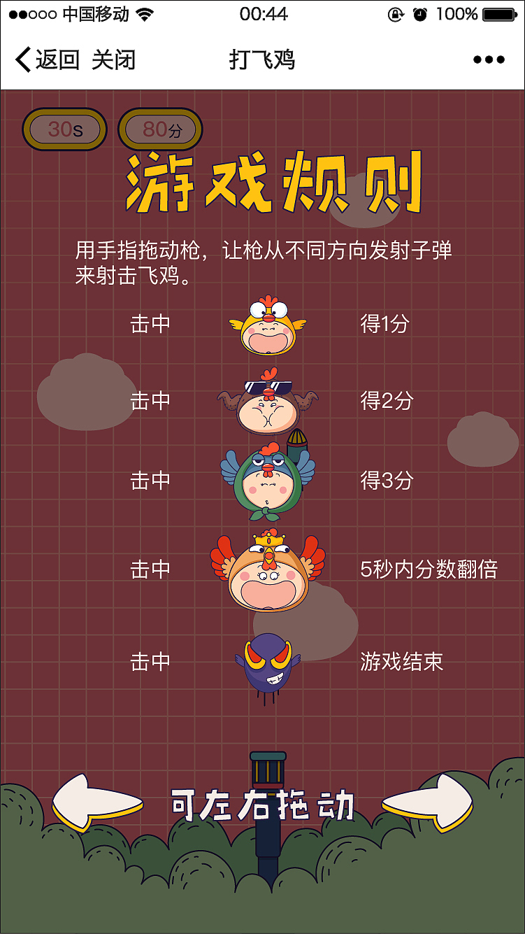 一个h5游戏（图ZNzk1NDEzNzY=） - 游戏/娱乐 - 站酷设计师小娅丫丫原创素材 - 站酷ZCOOL