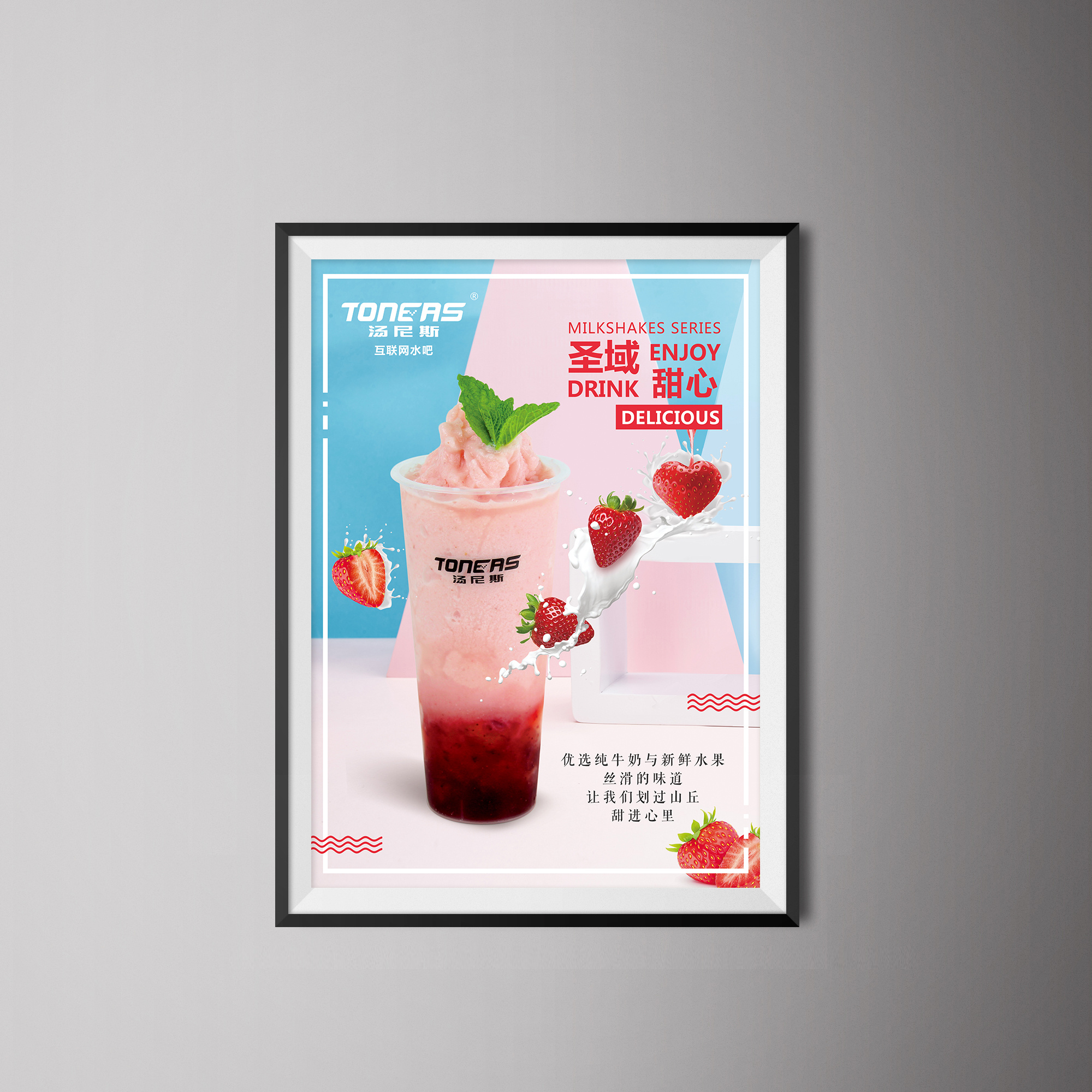 奶茶海报|平面|宣传物料|MaysDesign - 原创作品 - 站酷 (ZCOOL)