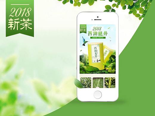 茶叶罐装西湖龙井茶详情页优化