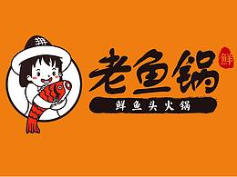 火锅vi