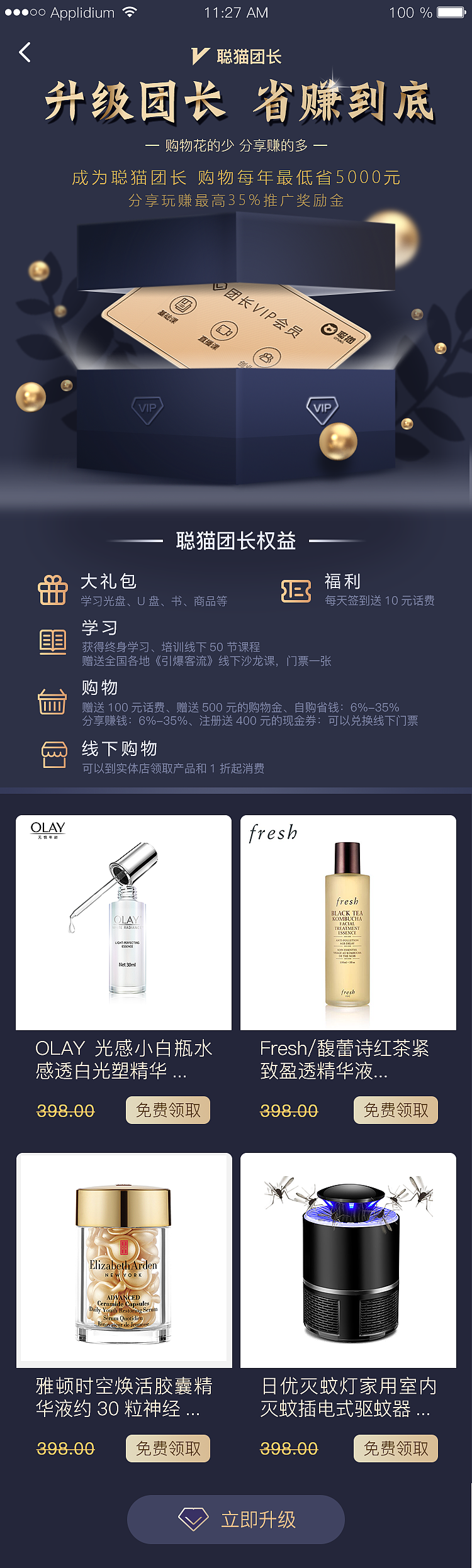 聪猫APP-视觉设计