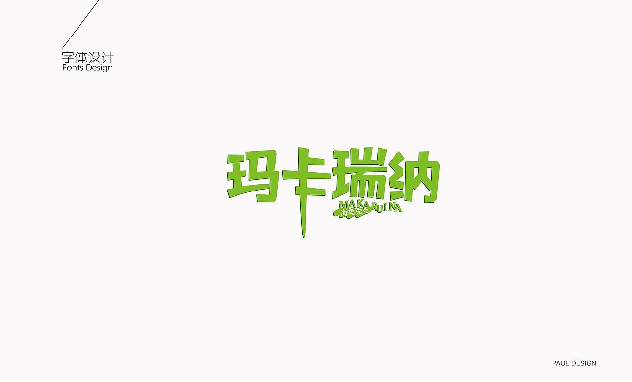 海归先生的,那张脸,那声音,懒洋洋的,有点欠揍啊~哈哈