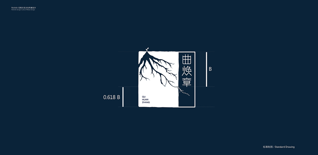 曲焕章品牌全案 中医药行业 包装 品牌（图ZMTUxNjAxNzEy） - 品牌 - 站酷设计师NisVolk尼斯沃克原创素材 - 站酷ZCOOL