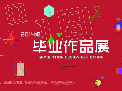 毕业设计海报（个人主页-ZMzUzNDM3MjA=） - 海报 - 站酷设计师UNCLETANG原创素材 - 站酷ZCOOL