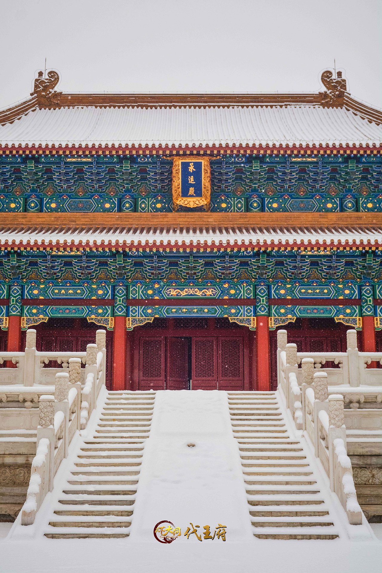 雪中的"中国小故宫"——大同代王府（图ZMTg5NTE3ODM2） - 风光摄影 - 站酷设计师三味8674原创素材 - 站酷ZCOOL