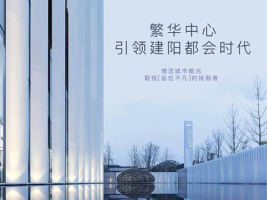 地产海报