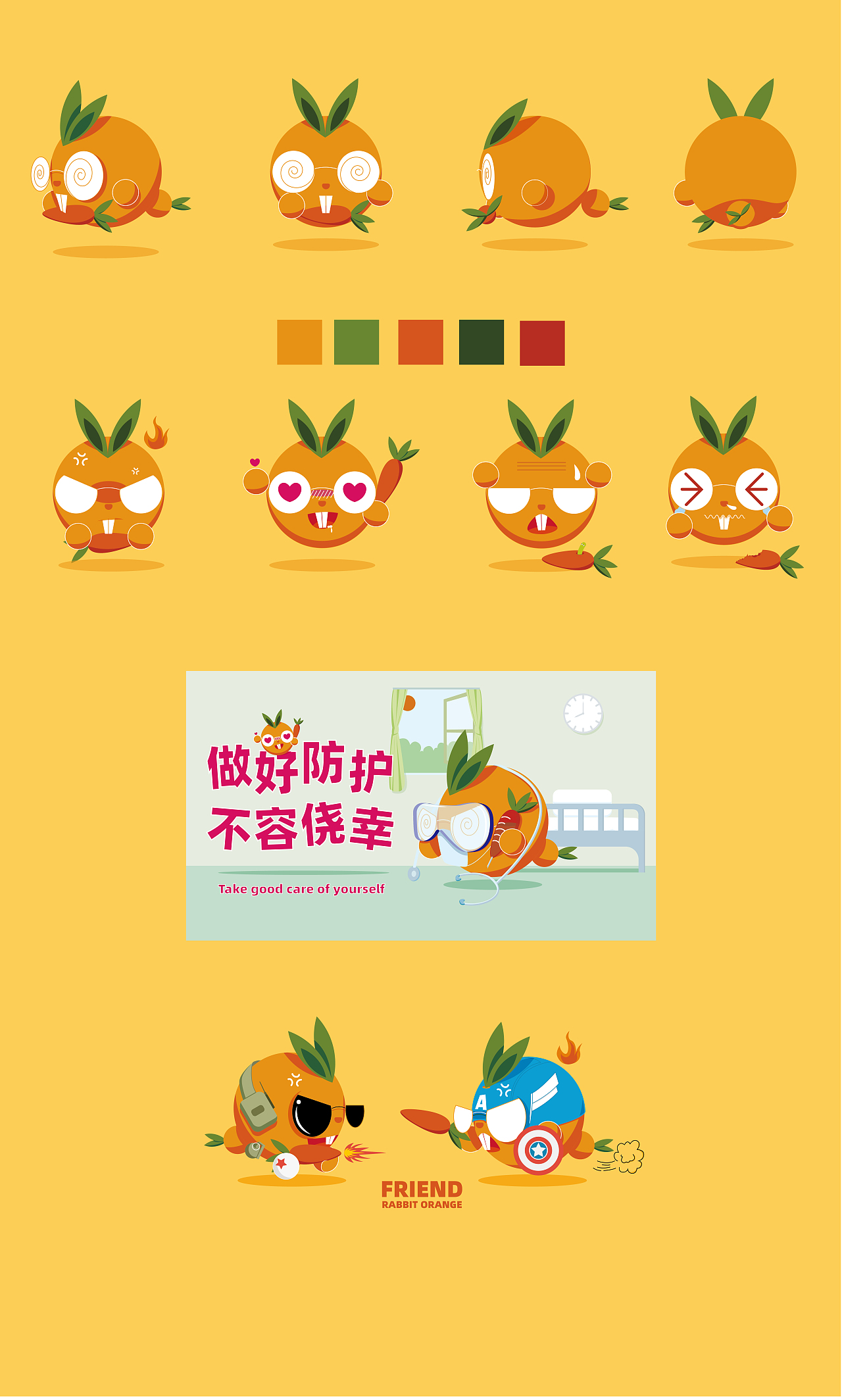 练习（图ZMjE4ODY3MzE2） - 创作习作 - 站酷设计师巴橘大兔原创素材 - 站酷ZCOOL