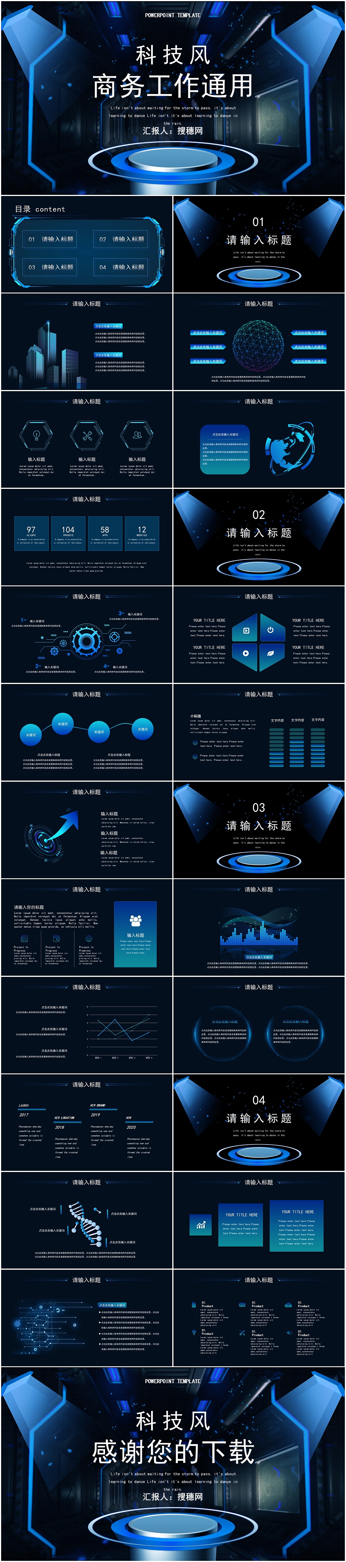 高端渐变科技风商务企业工作总结汇报PPT模板（图ZMjMyNDk2OTA0） - PPT/Keynote - 站酷设计师哎呦喂0102原创素材 - 站酷ZCOOL
